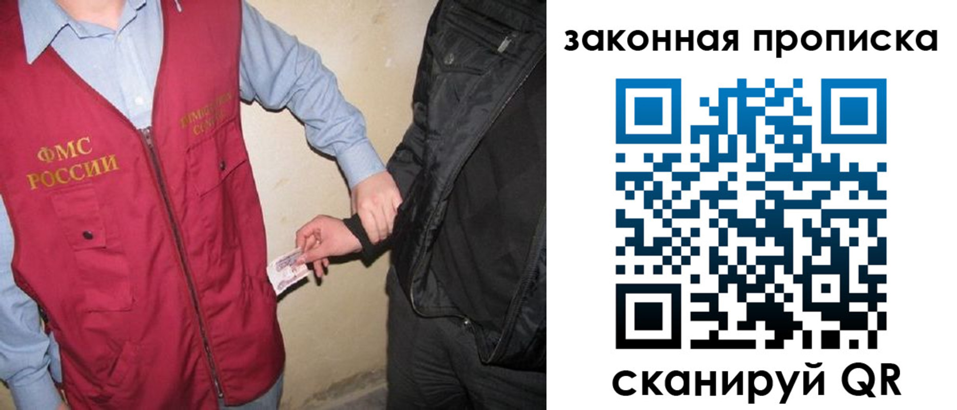 прописка для школы в Рузе