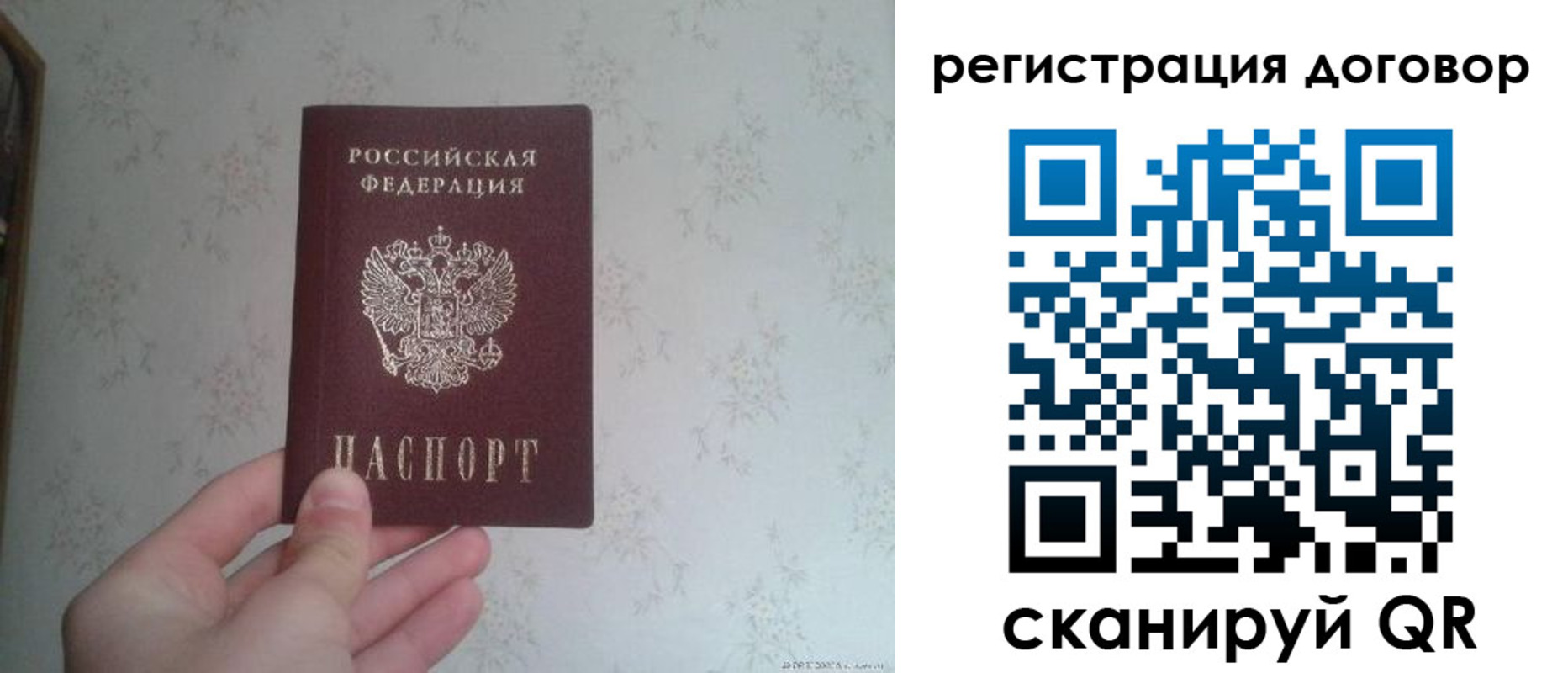 временная регистрация гарантия в Рузе