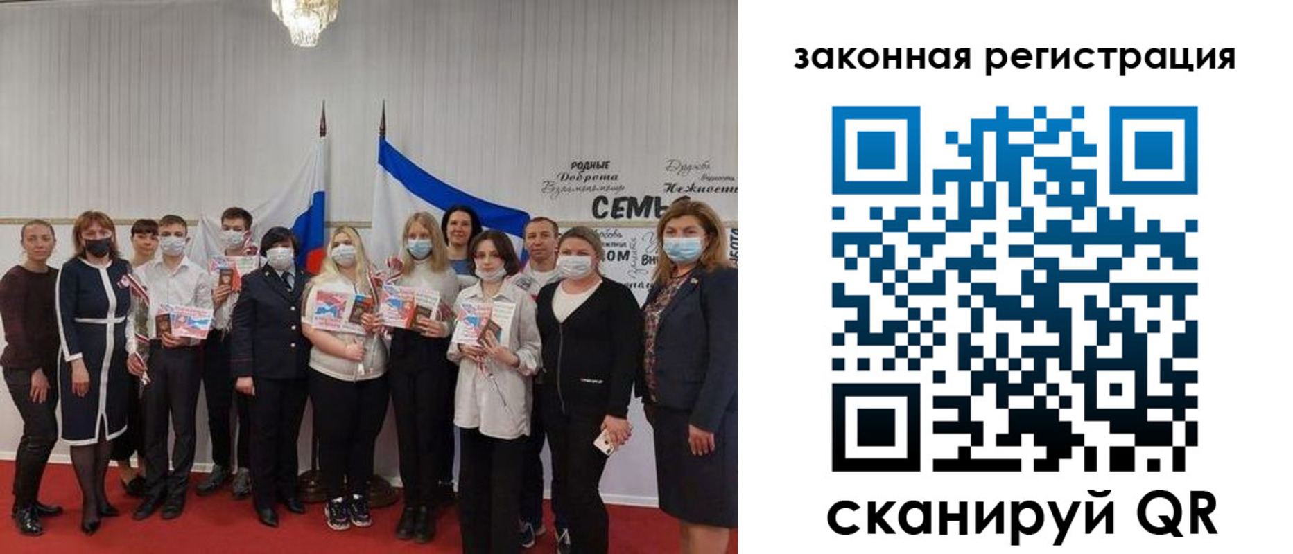 прописка паспорт в Рузе