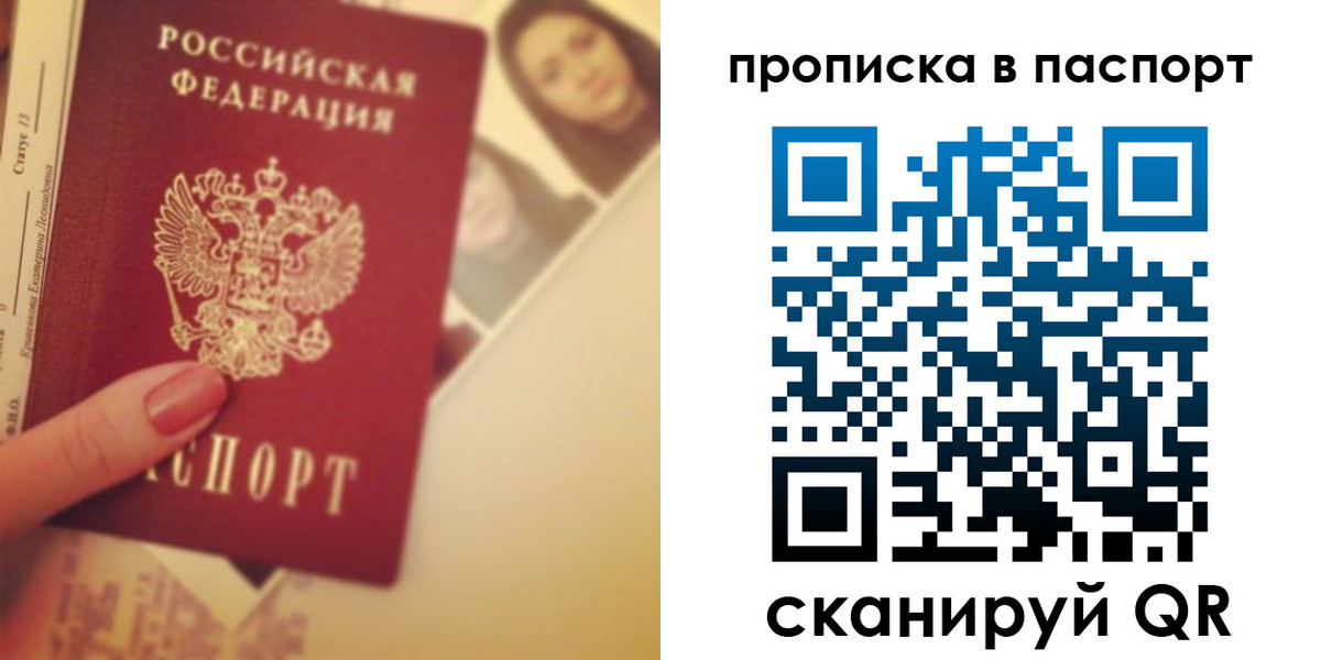 временная регистрация в Рузе